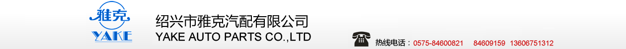 力誠家